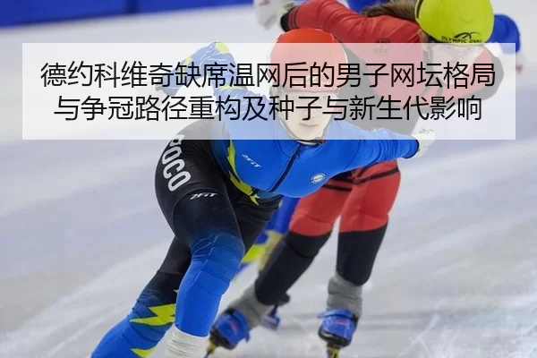 de-yue-ke-wei-qi-que-xi-wen-wang-hou-de-nan-zi-wang-tan-ge-ju-yu-zheng-guan-lu-jing-zhong-gou-ji-zhong-zi-yu-xin-sheng-2-677.jpg